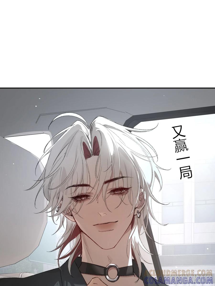 《恶婴》第54话-真是搞笑 第7页