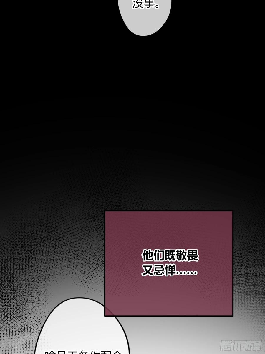 《恶婴》第57话-抛弃 第26页