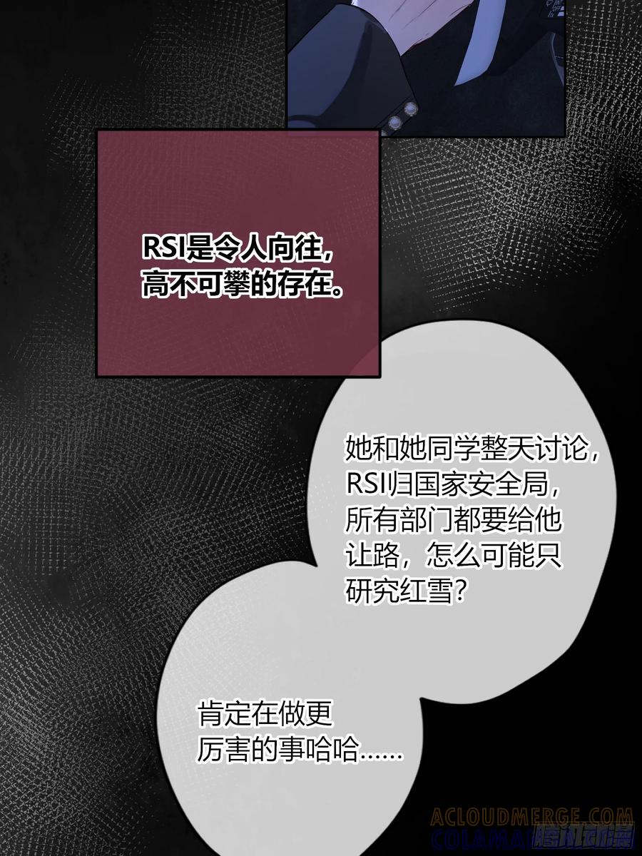 《恶婴》第57话-抛弃 第22页