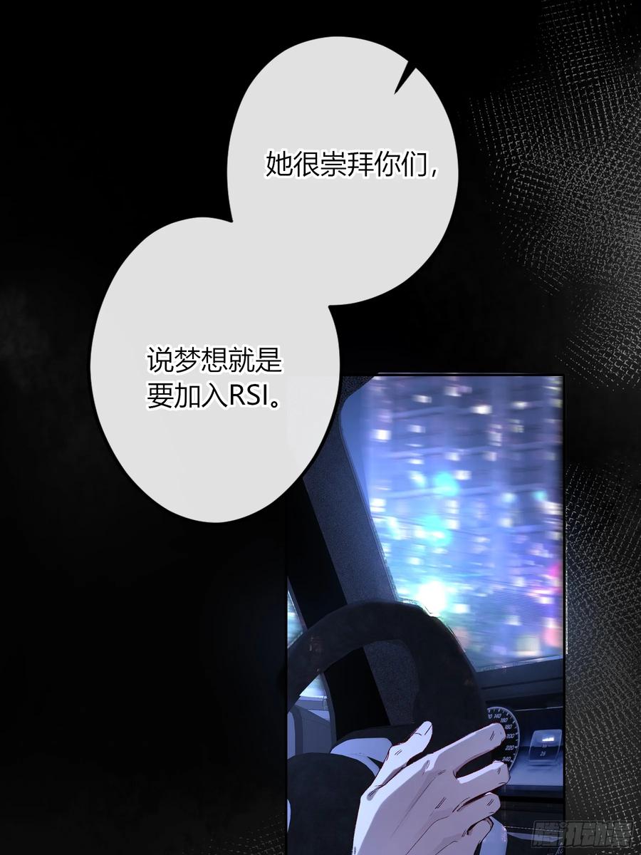 《恶婴》第57话-抛弃 第21页