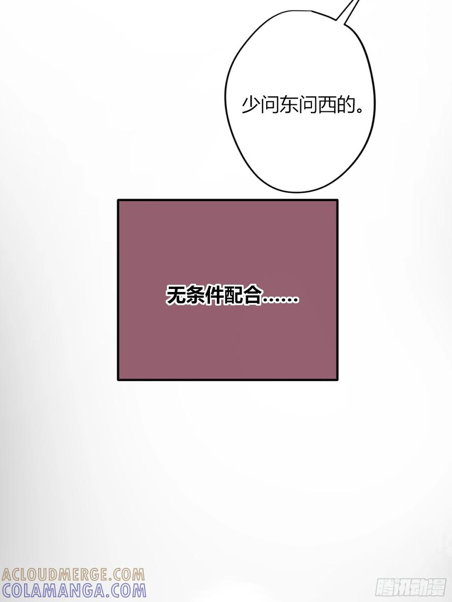 《恶婴》第57话-抛弃 第28页