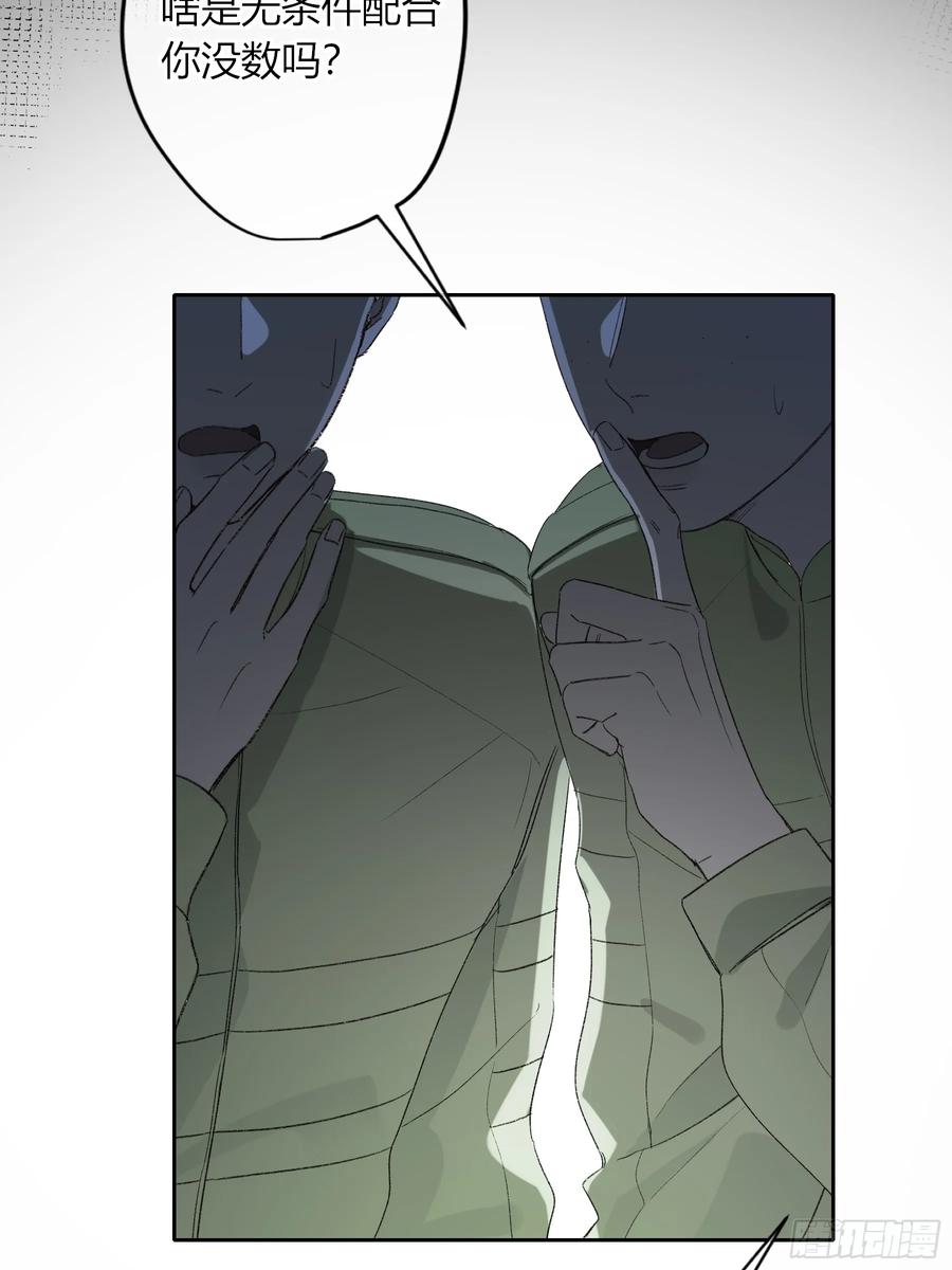 《恶婴》第57话-抛弃 第27页
