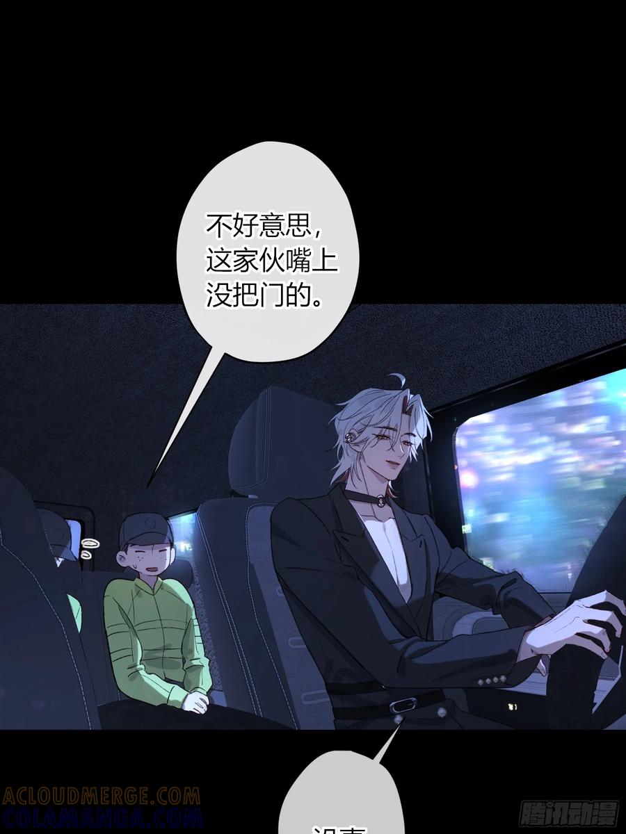 《恶婴》第57话-抛弃 第25页