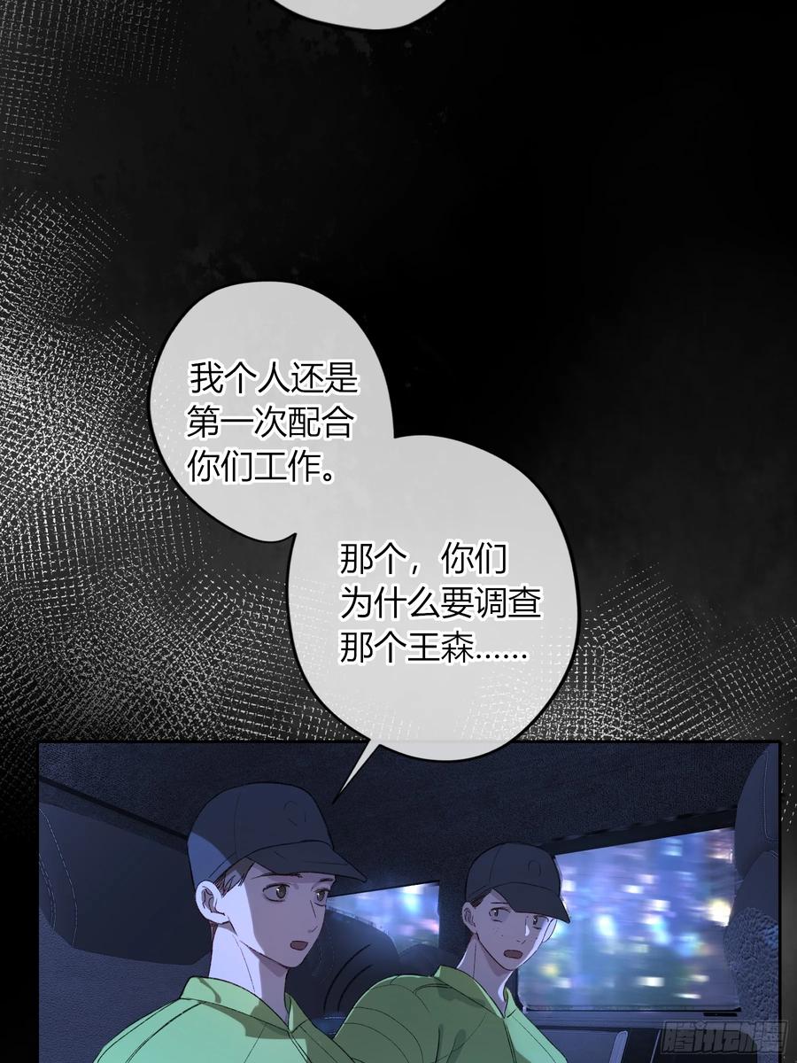 《恶婴》第57话-抛弃 第23页