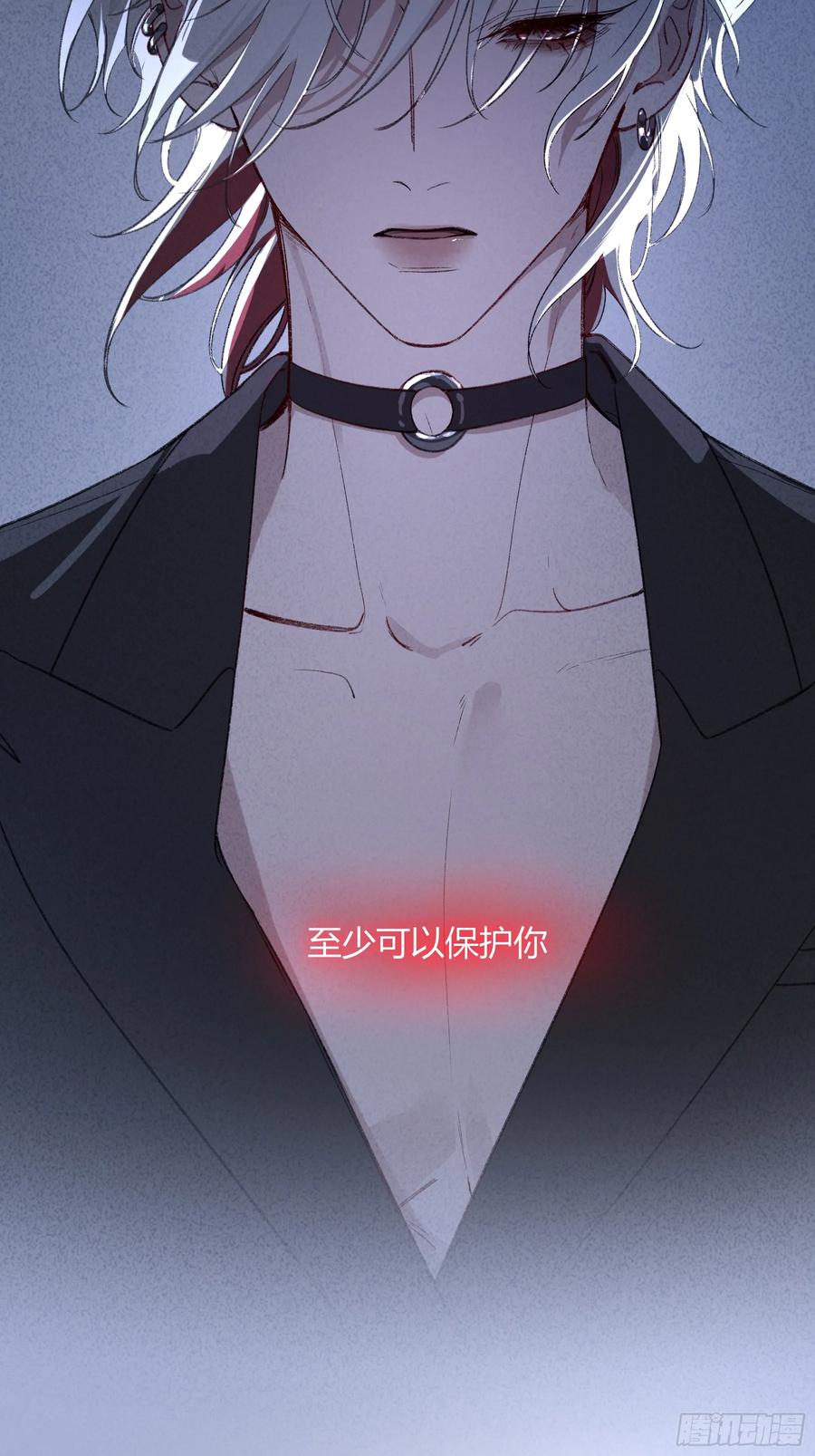 《恶婴》第58话-误解 第5页