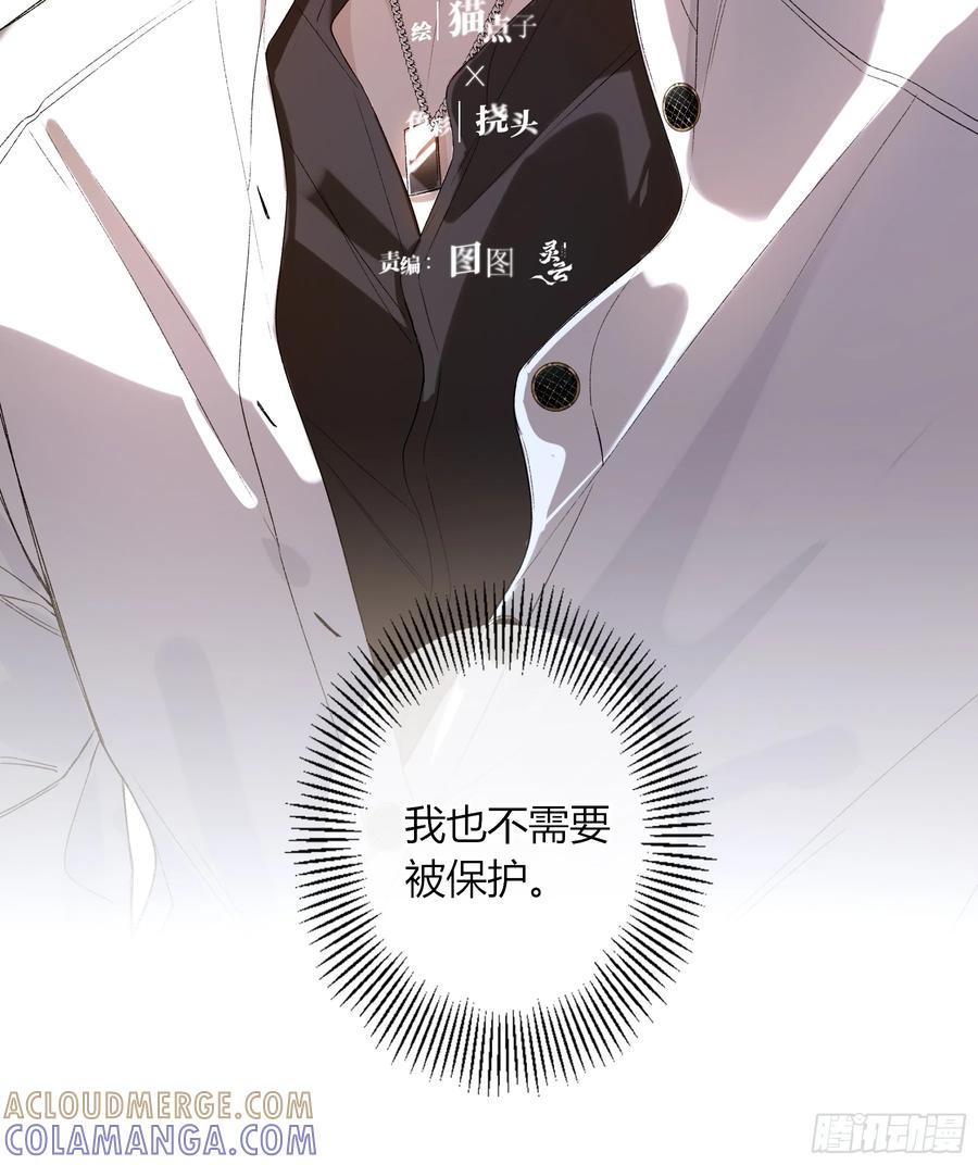《恶婴》第58话-误解 第10页