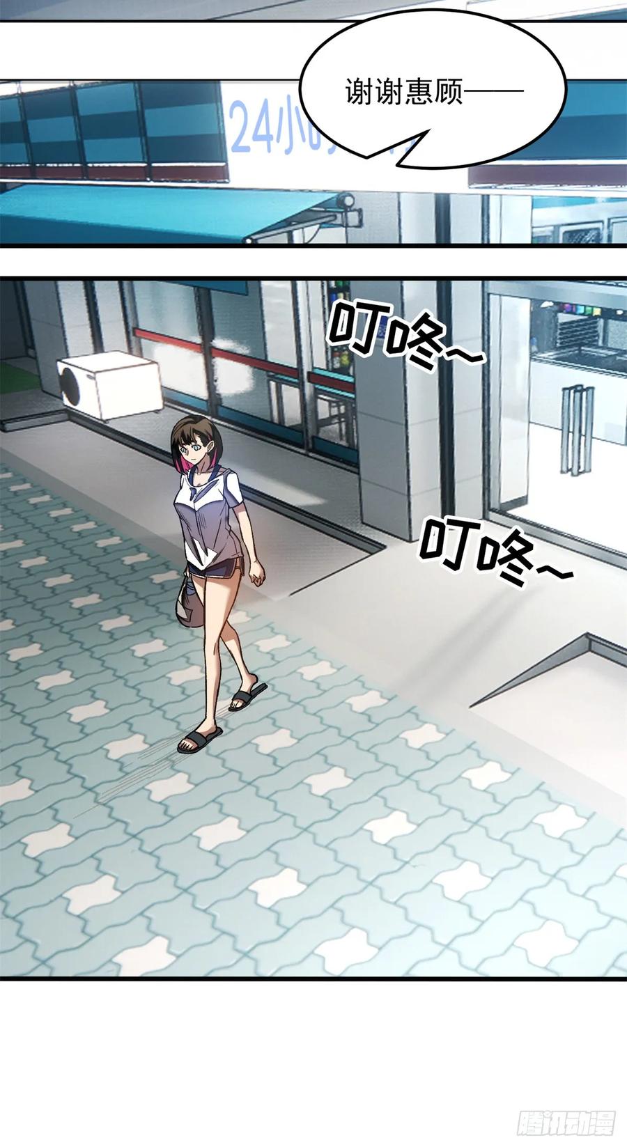 《超凡世界！我，吸血鬼？！》012 进化 第32页