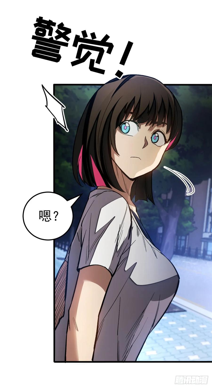 《超凡世界！我，吸血鬼？！》012 进化 第33页