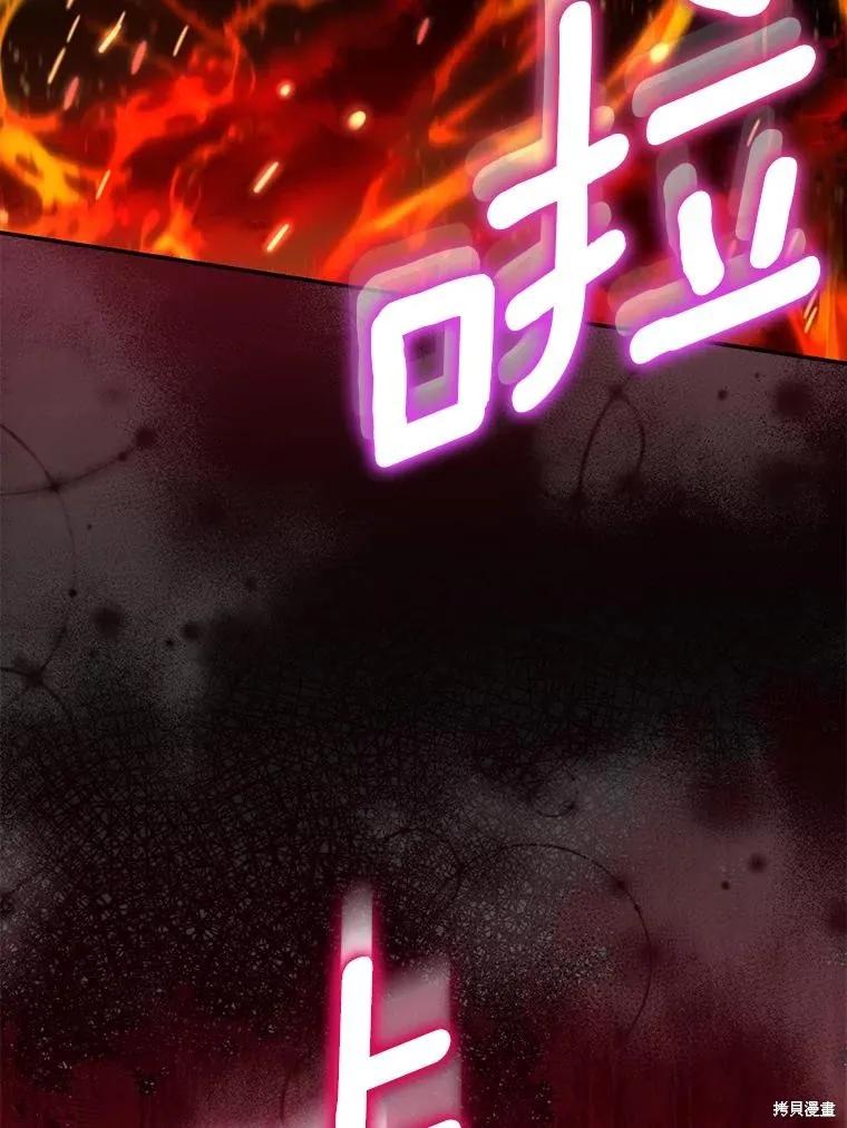 作为假圣女，却被众人迷恋？ 第81话 第107页