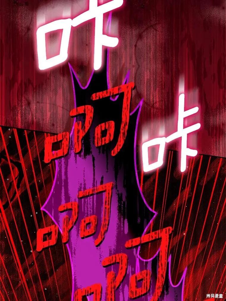 作为假圣女，却被众人迷恋？ 第81话 第108页