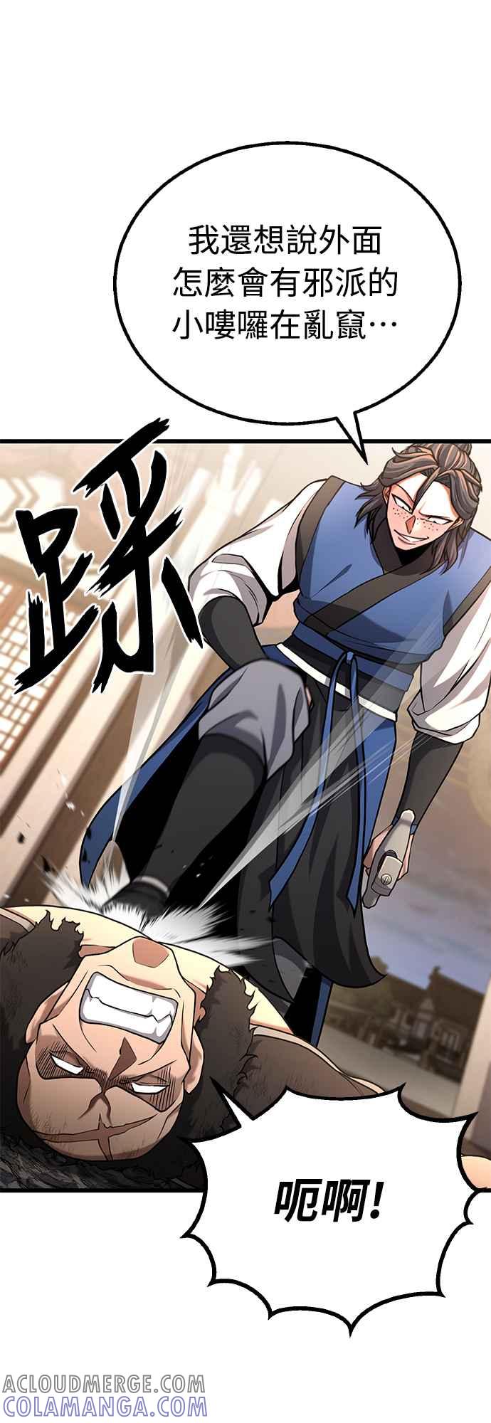 《花无十日红》第9话 第13页