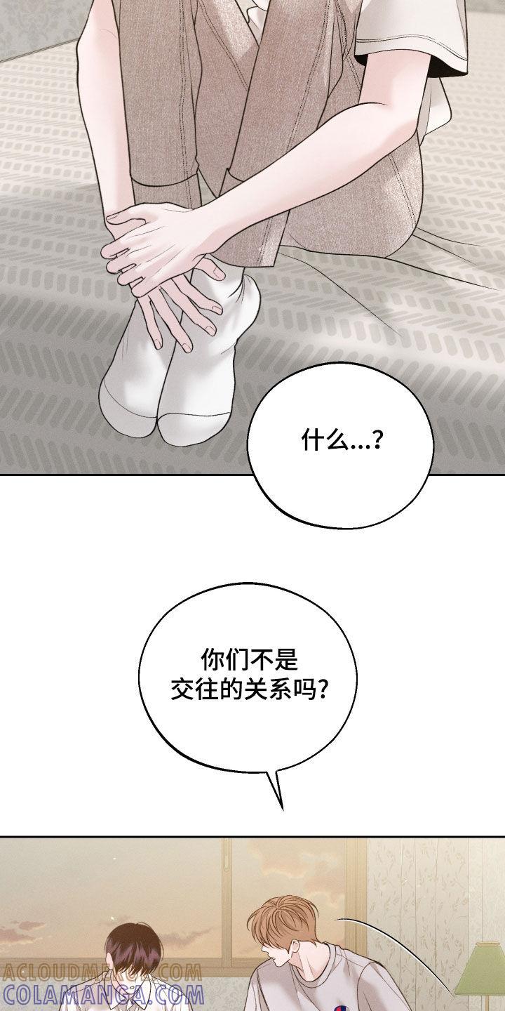《我的救世主》第92章：【第二季】真的很受伤 第7页
