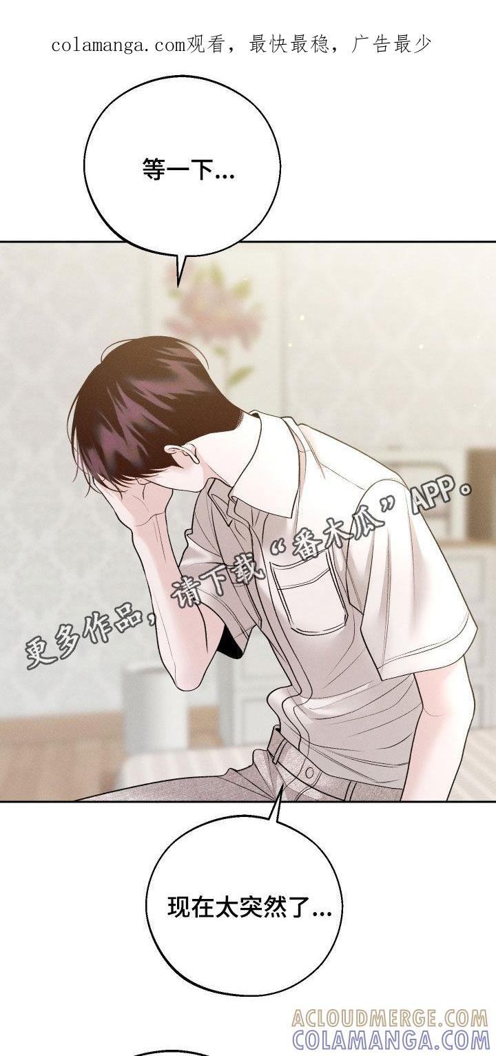 《我的救世主》第92章：【第二季】真的很受伤 第1页
