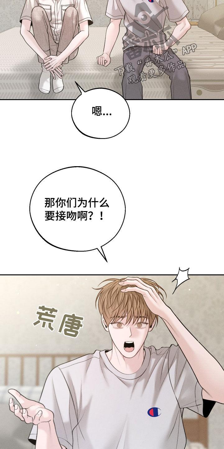 《我的救世主》第92章：【第二季】真的很受伤 第8页