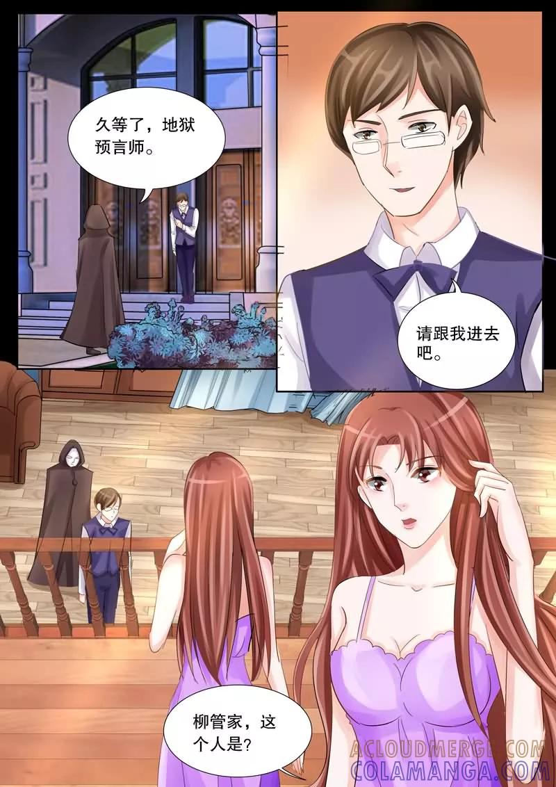 《超级学园探案密码》第13话 未来之镜？ 第10页