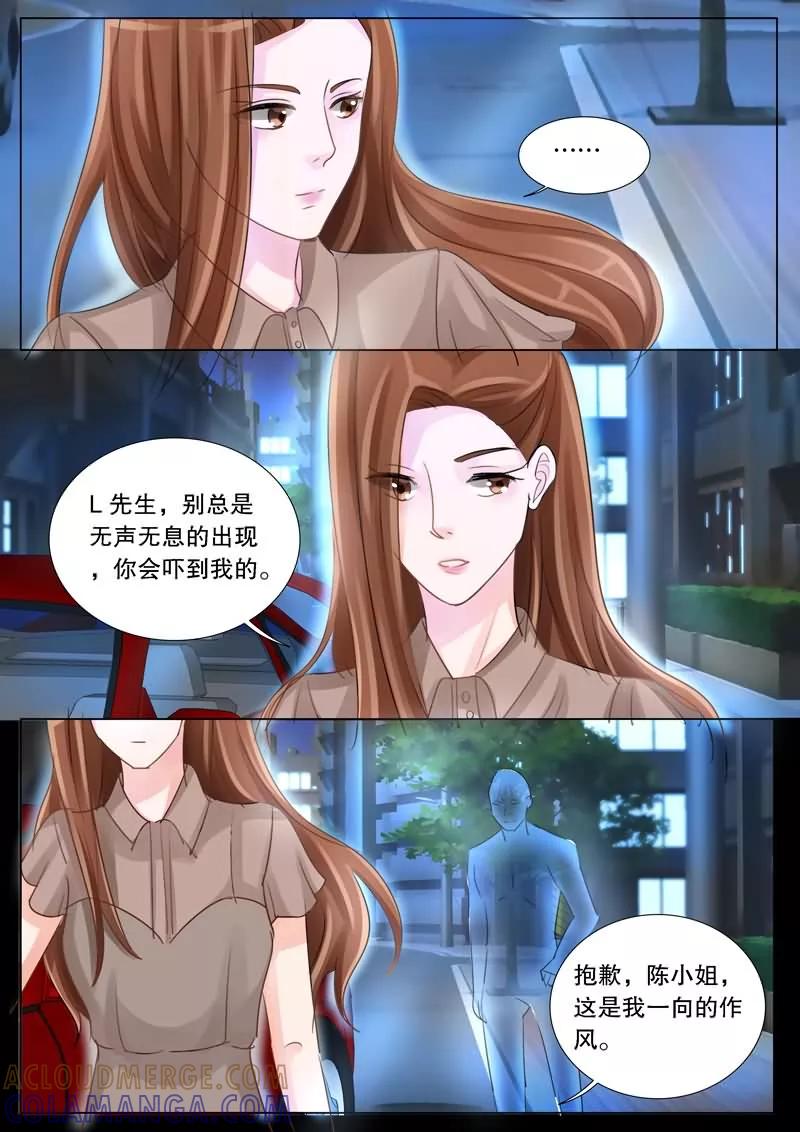 《超级学园探案密码》第13话 未来之镜？ 第2页