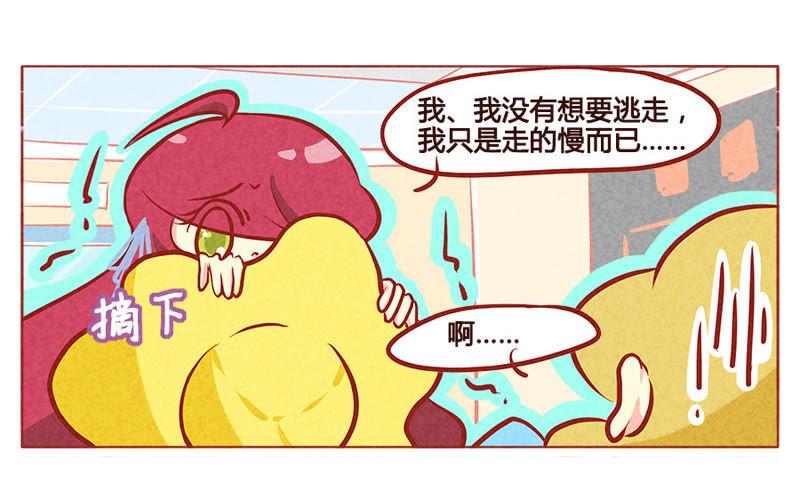 《妹妹？女儿？吸血鬼？》血的味道 第18页