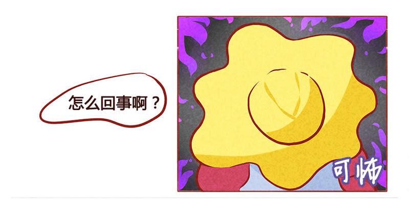 《妹妹？女儿？吸血鬼？》血的味道 第16页