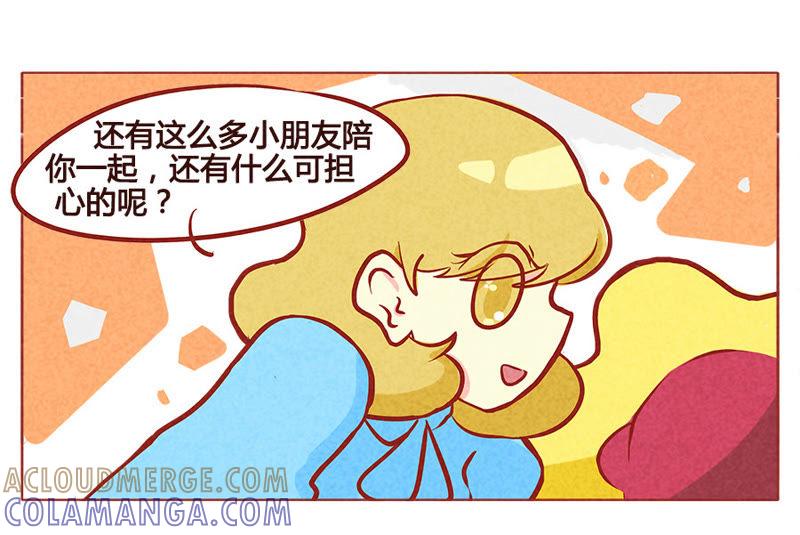 《妹妹？女儿？吸血鬼？》血的味道 第13页