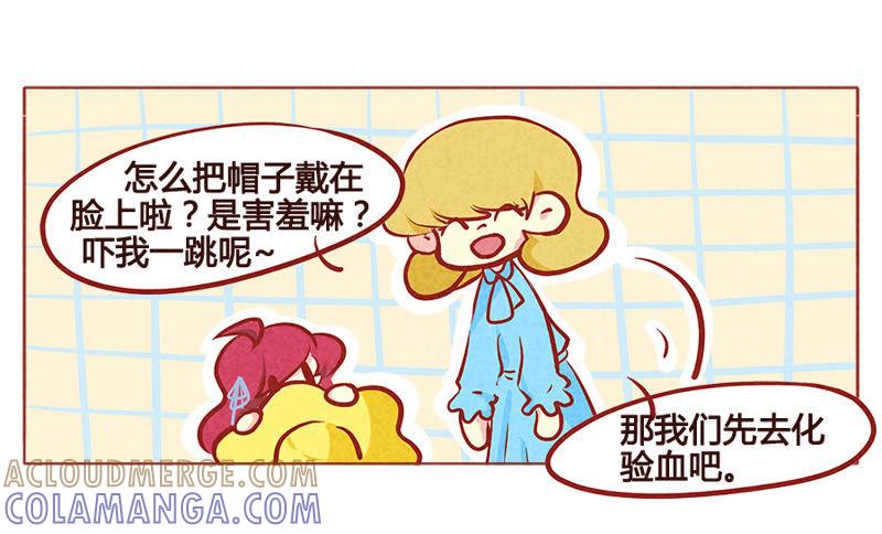 《妹妹？女儿？吸血鬼？》血的味道 第19页