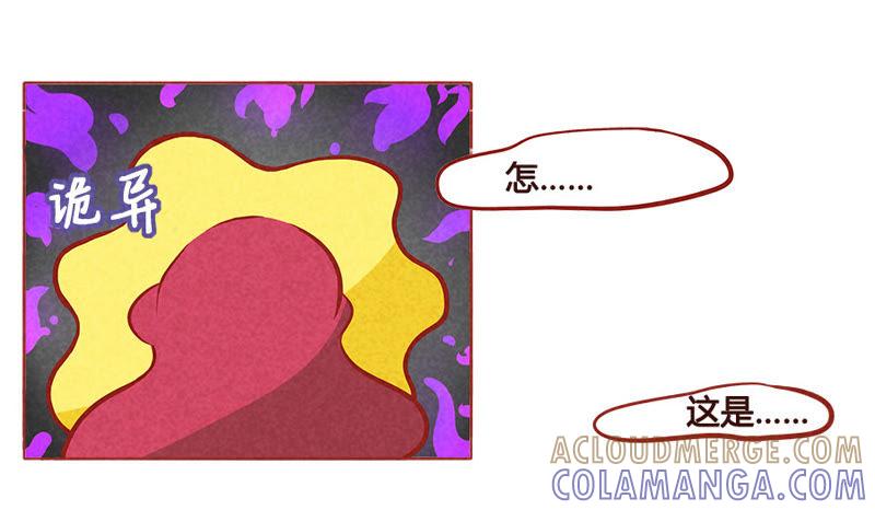 《妹妹？女儿？吸血鬼？》血的味道 第15页