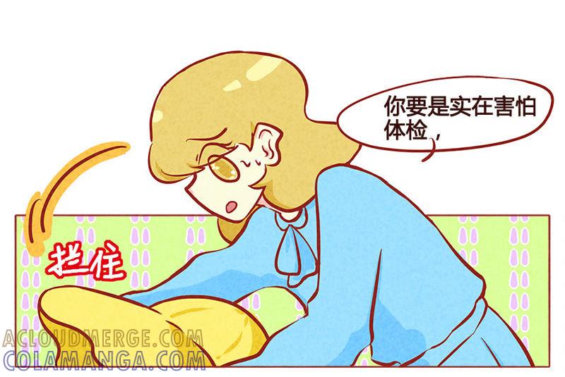 《妹妹？女儿？吸血鬼？》血的味道 第11页