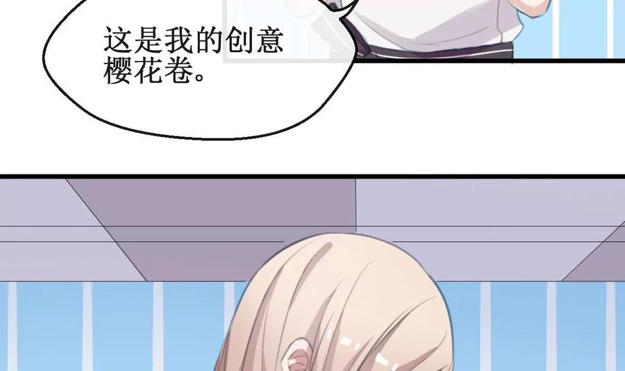 《亲爱的味道》第31话 还有我 第6页