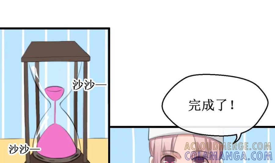 《亲爱的味道》第31话 还有我 第4页