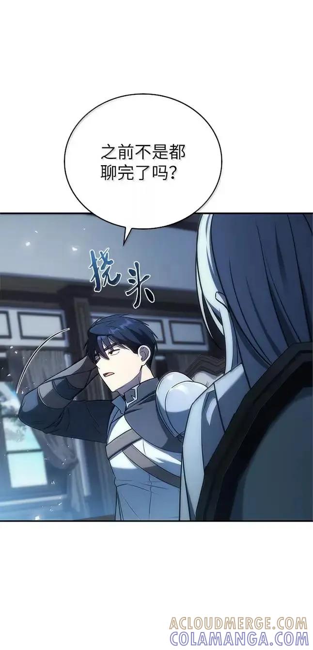 回归后的魔王变善良了 - 057 意料之外 - 第113张图