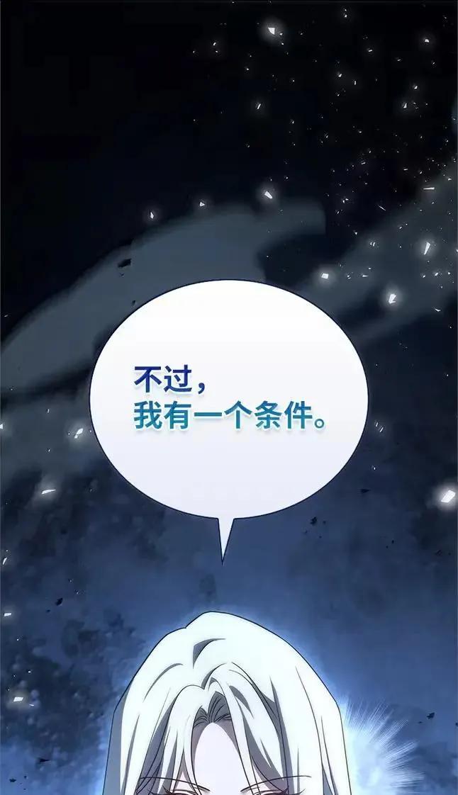 回归后的魔王变善良了 - 057 意料之外 - 第116张图