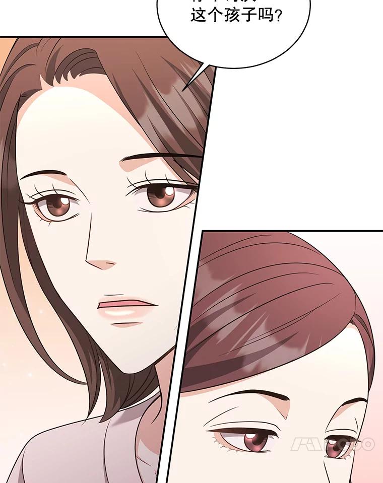 《爱的契约》57.请你喝咖啡 第72页