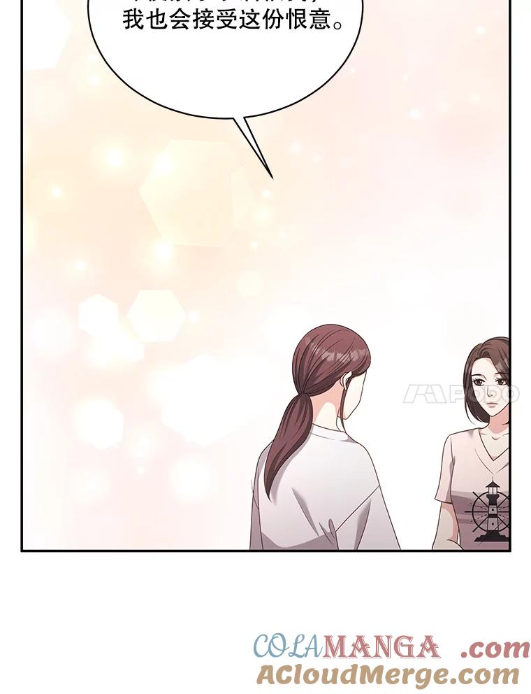 《爱的契约》57.请你喝咖啡 第89页