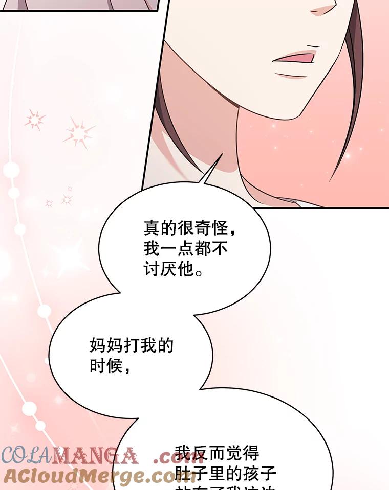 《爱的契约》57.请你喝咖啡 第73页