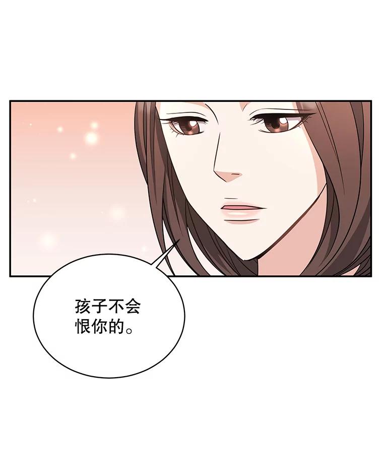 《爱的契约》57.请你喝咖啡 第90页