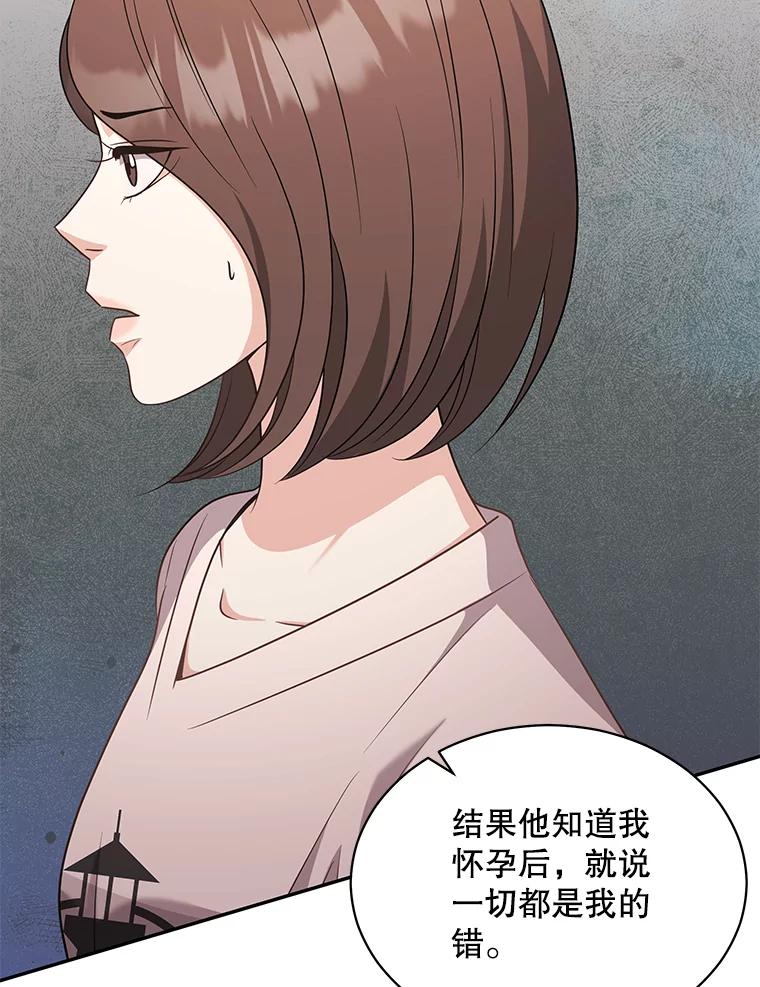 《爱的契约》57.请你喝咖啡 第84页