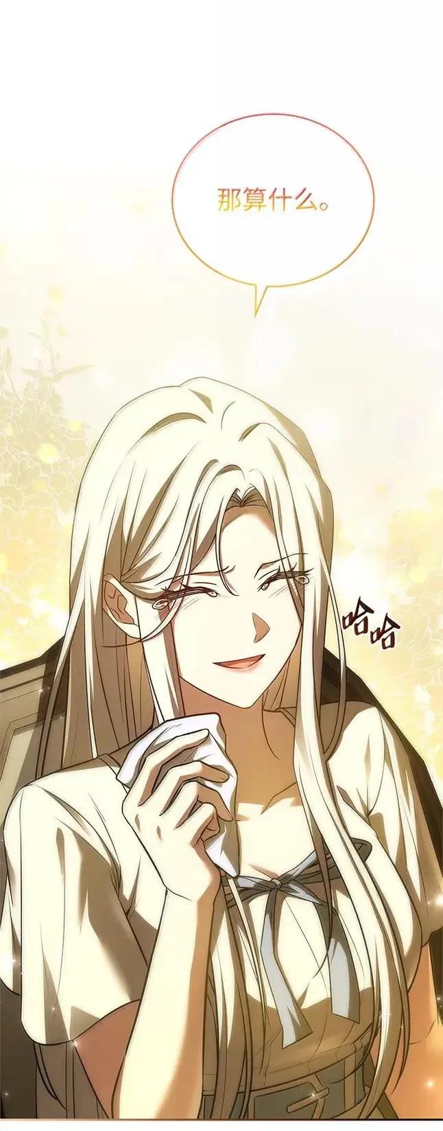 回归后的魔王变善良了 - 058 英雄的称号 - 第56张图