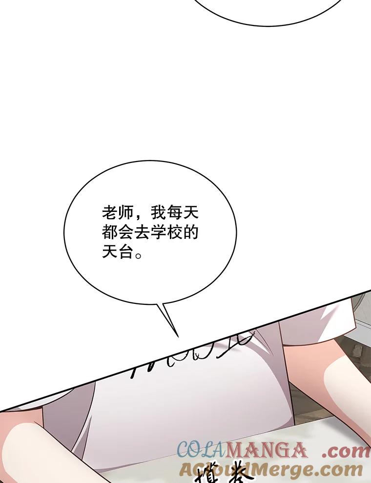 《爱的契约》57.请你喝咖啡 第85页