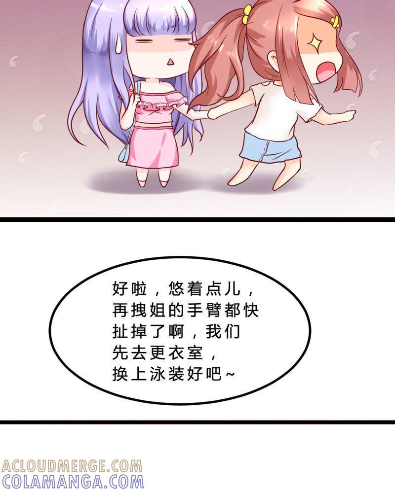 《我的身体里住了个神仙》6 第19页
