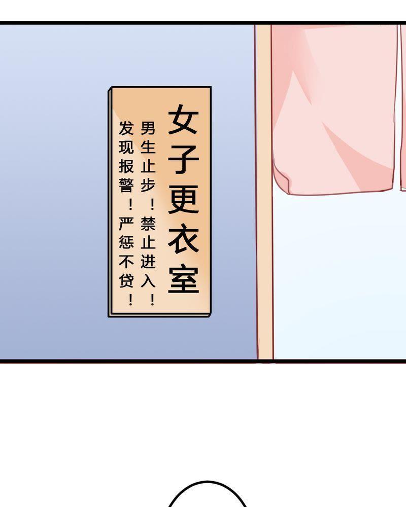 《我的身体里住了个神仙》6 第20页