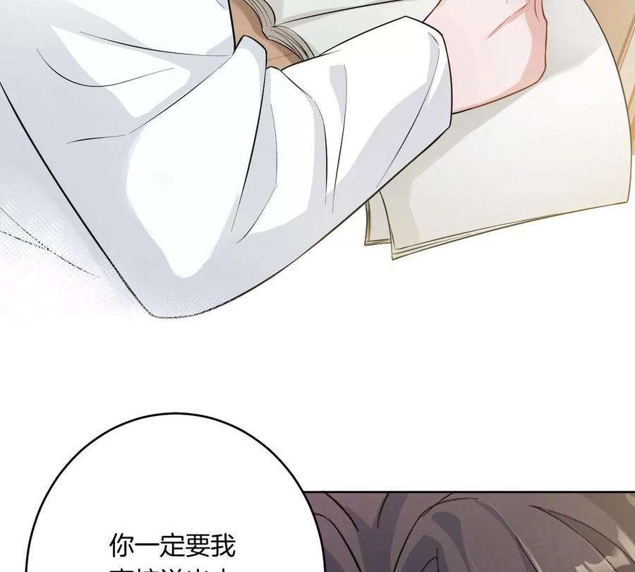 《姐姐不可以》你以前喜欢过女的吗？ 第110页