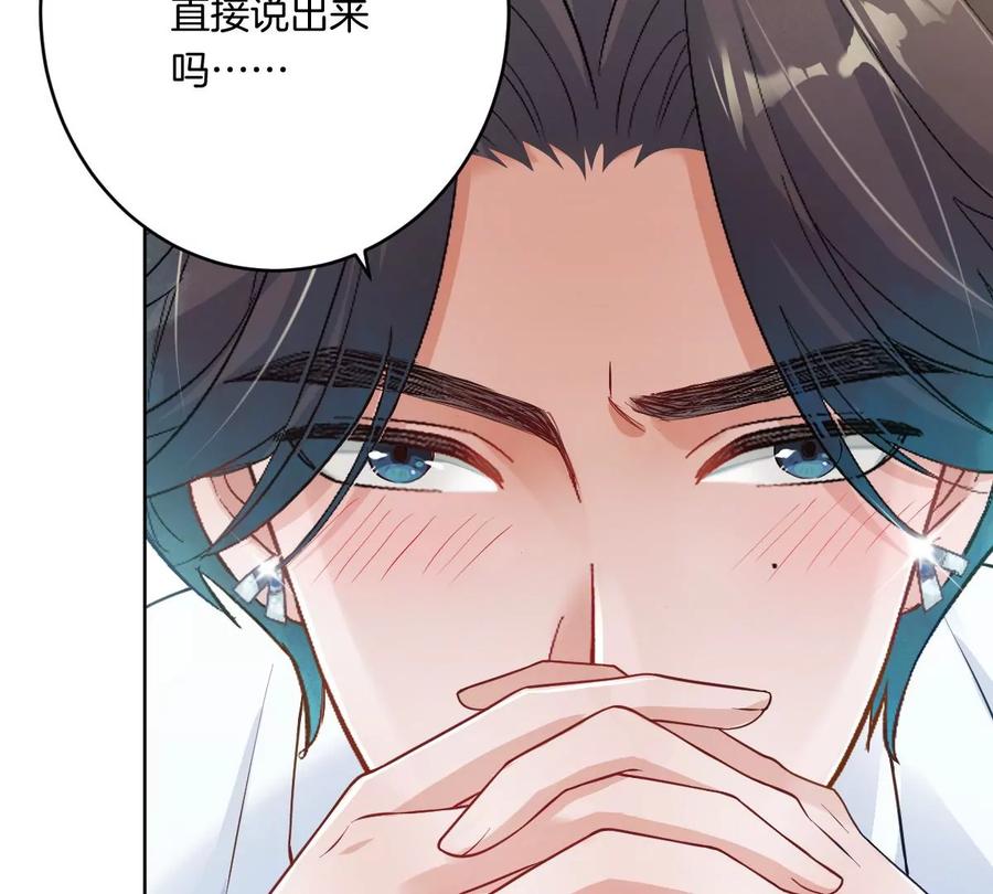 《姐姐不可以》你以前喜欢过女的吗？ 第111页