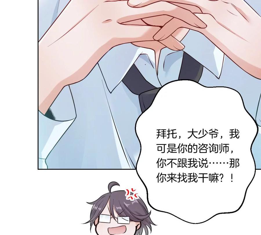 《姐姐不可以》你以前喜欢过女的吗？ 第112页