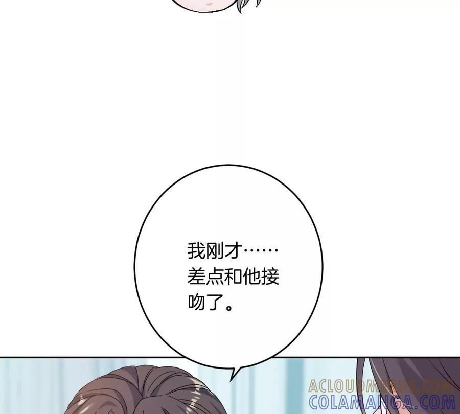 《姐姐不可以》你以前喜欢过女的吗？ 第113页