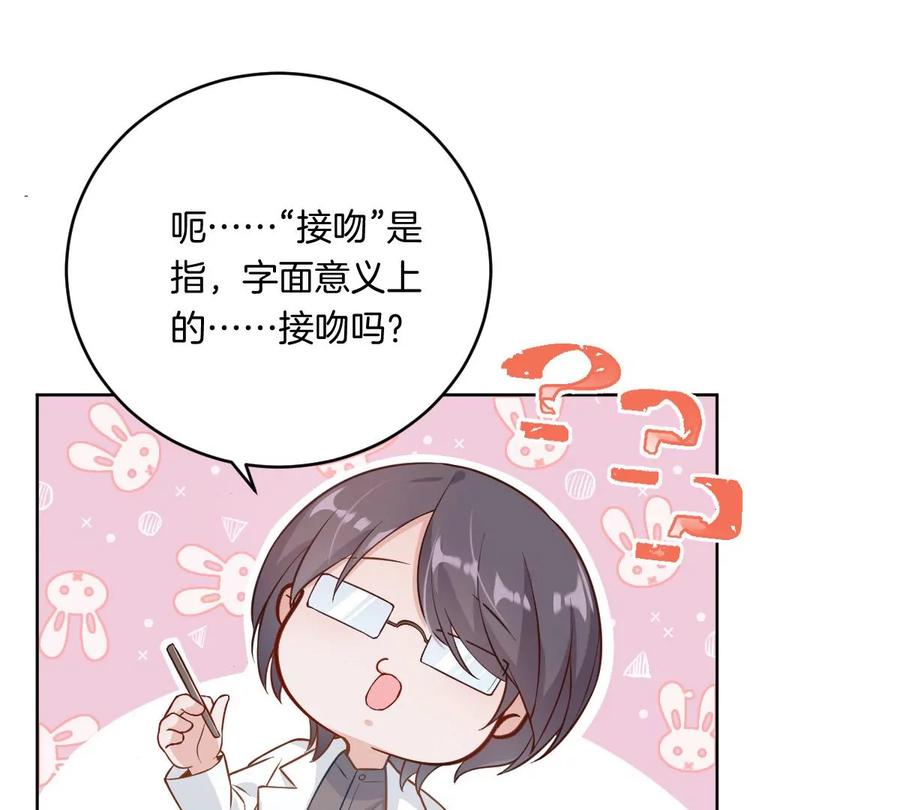 《姐姐不可以》你以前喜欢过女的吗？ 第116页