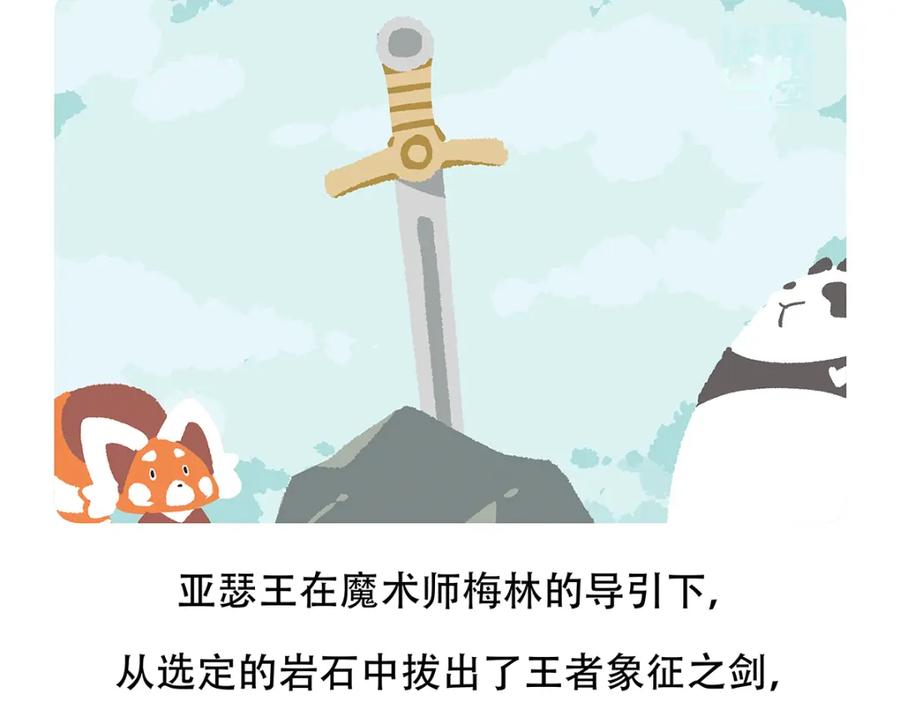 《胖达x胖达》第81话 第30页