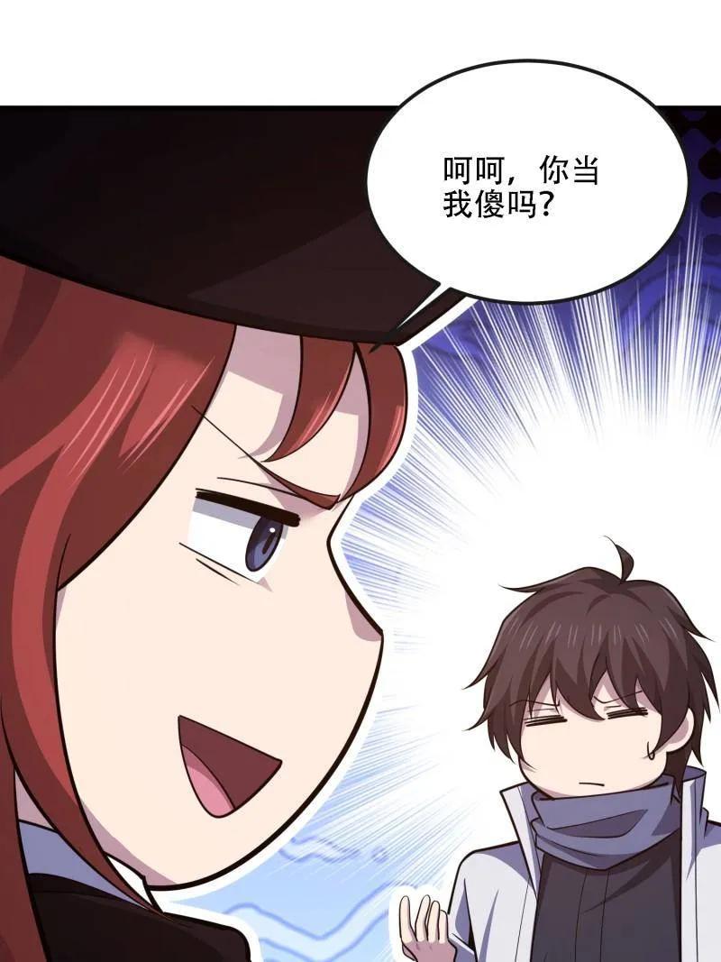 第一序列 第589话 588 巫术总纲 第15页