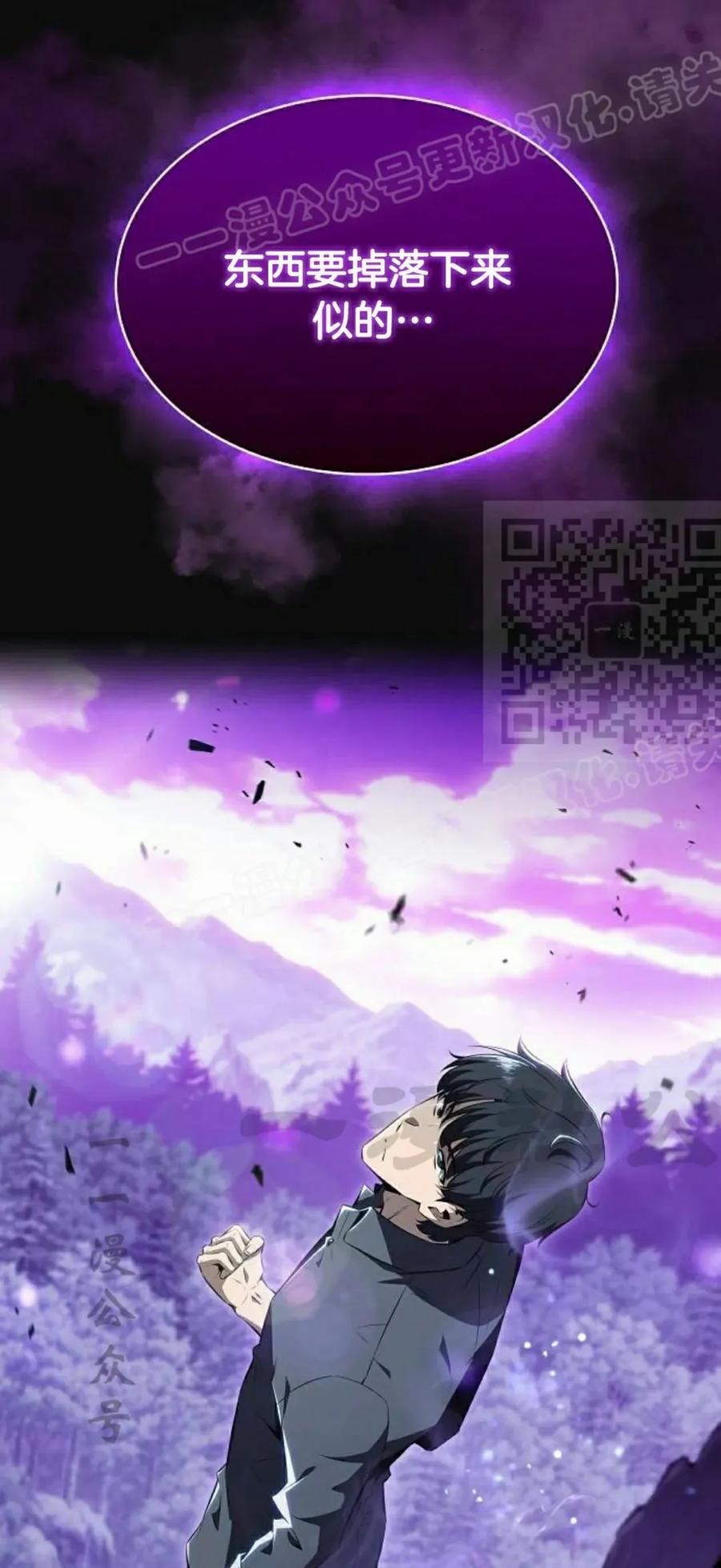 《回归者的平静生活》第11集 第104页