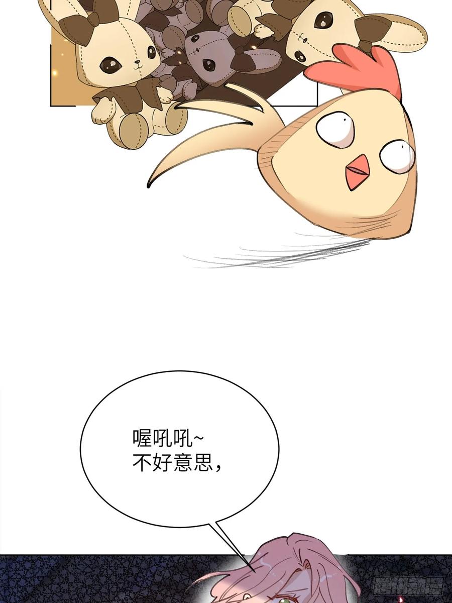 当我穿成霸总娇妻的独生女 - 第12话 小组作业 - 第45张图