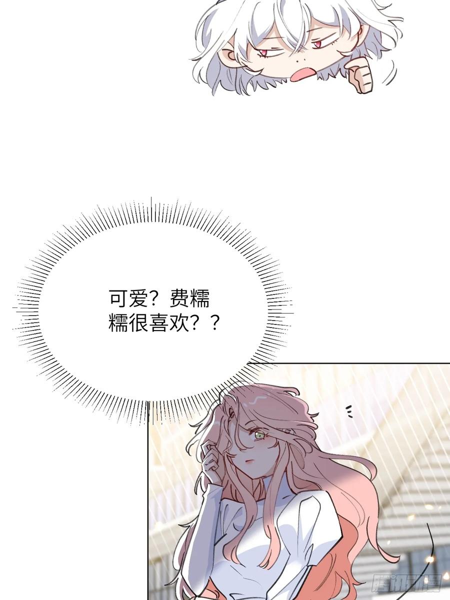 当我穿成霸总娇妻的独生女 - 第12话 小组作业 - 第42张图