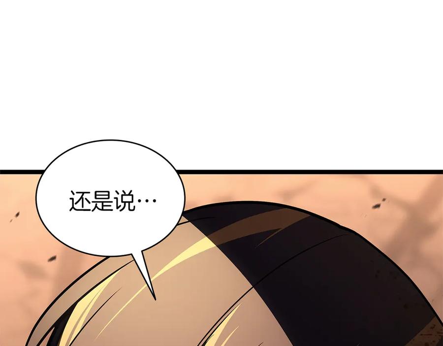 《灾难级英雄归来》第131话 背叛 第167页